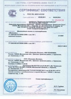 2011.09.05 Волжский - Монолитные плиты из поликарбоната.