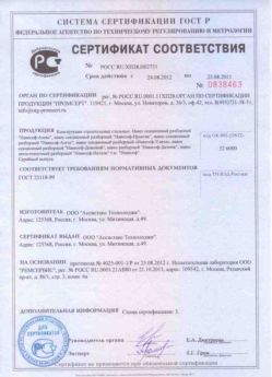 2012.08.24 Волжский - Конструкции строительно-стальные.