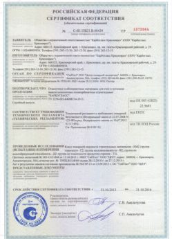 2013.10.31 Волжский - Отделочные и облицовочные материалы.